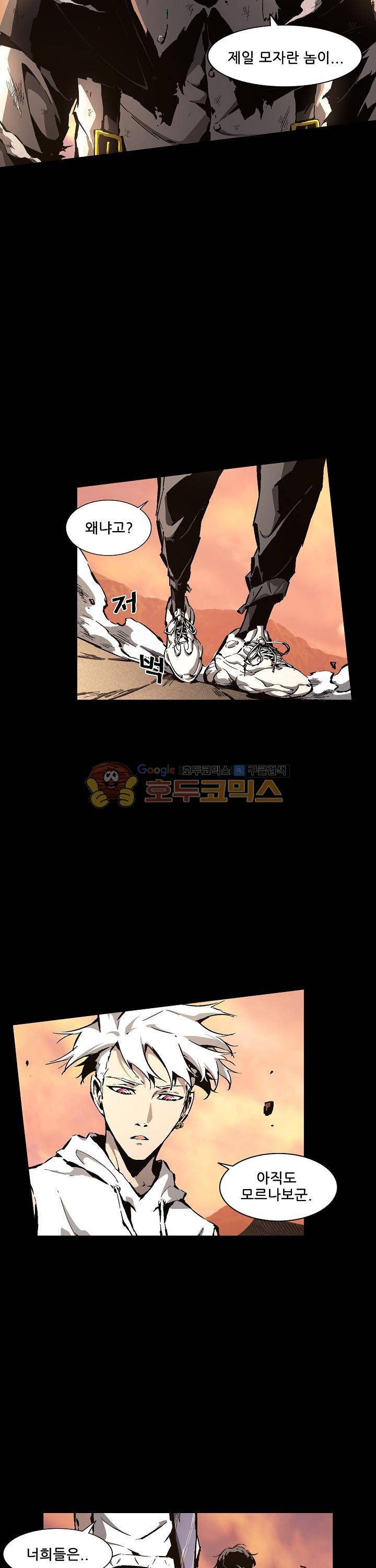 무법지대 70화 5
