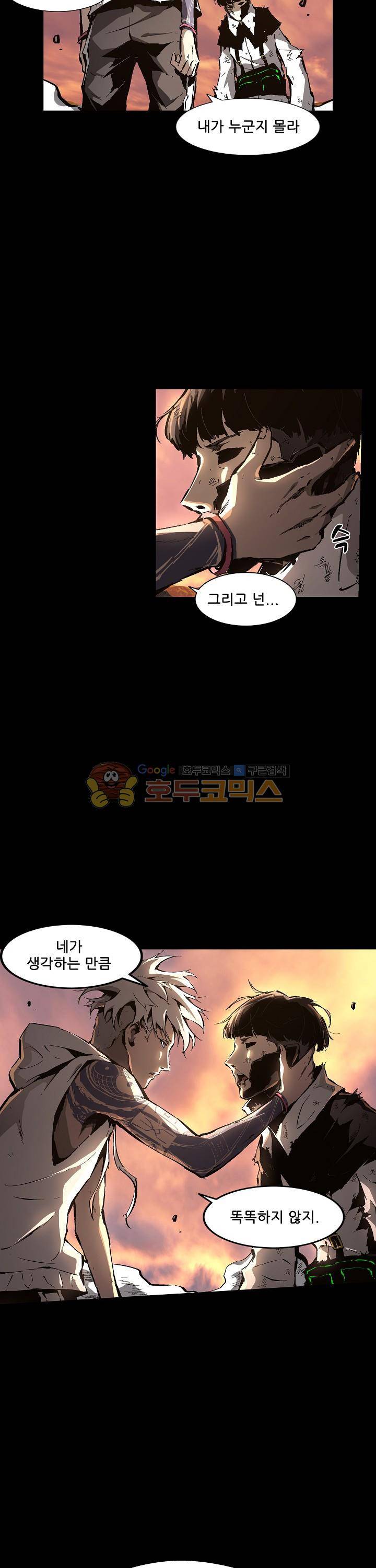 무법지대 70화 6