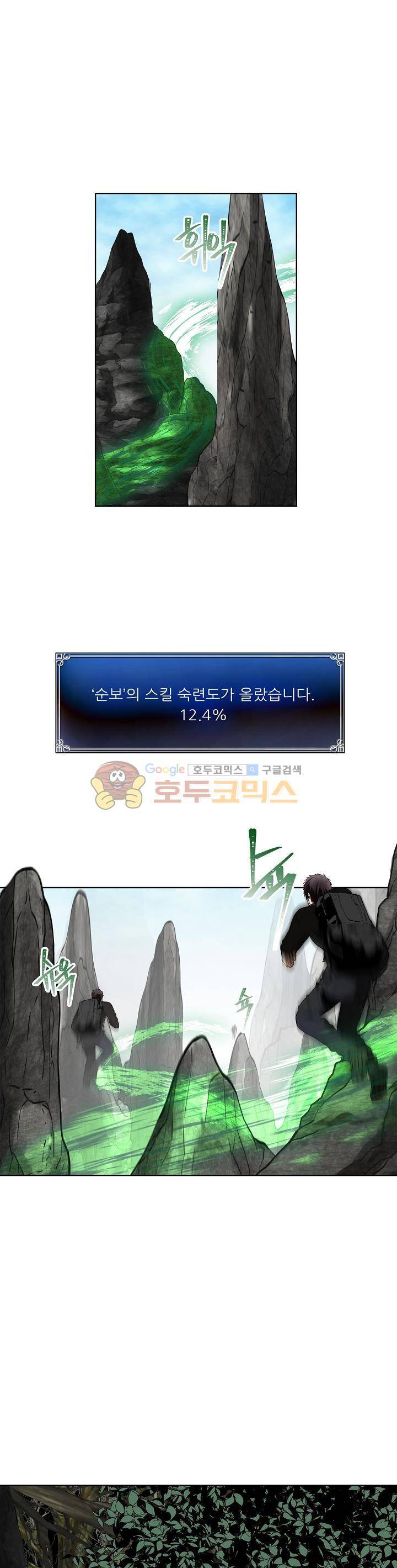 두 번 사는 랭커 24화 1