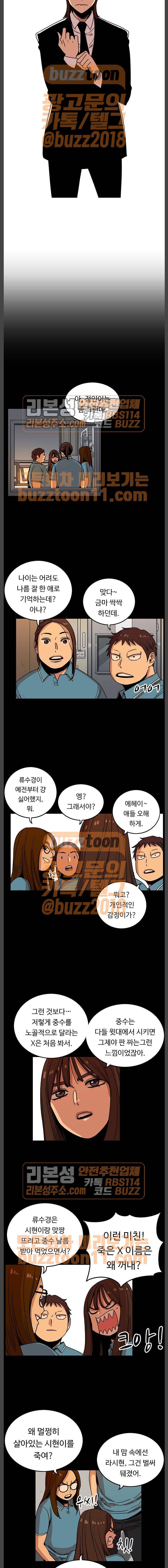 뷰티풀 군바리 218화 - 중수 OOO 2