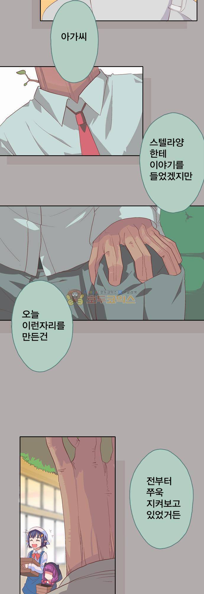 제 19화 - 게임하지 않을래요 2