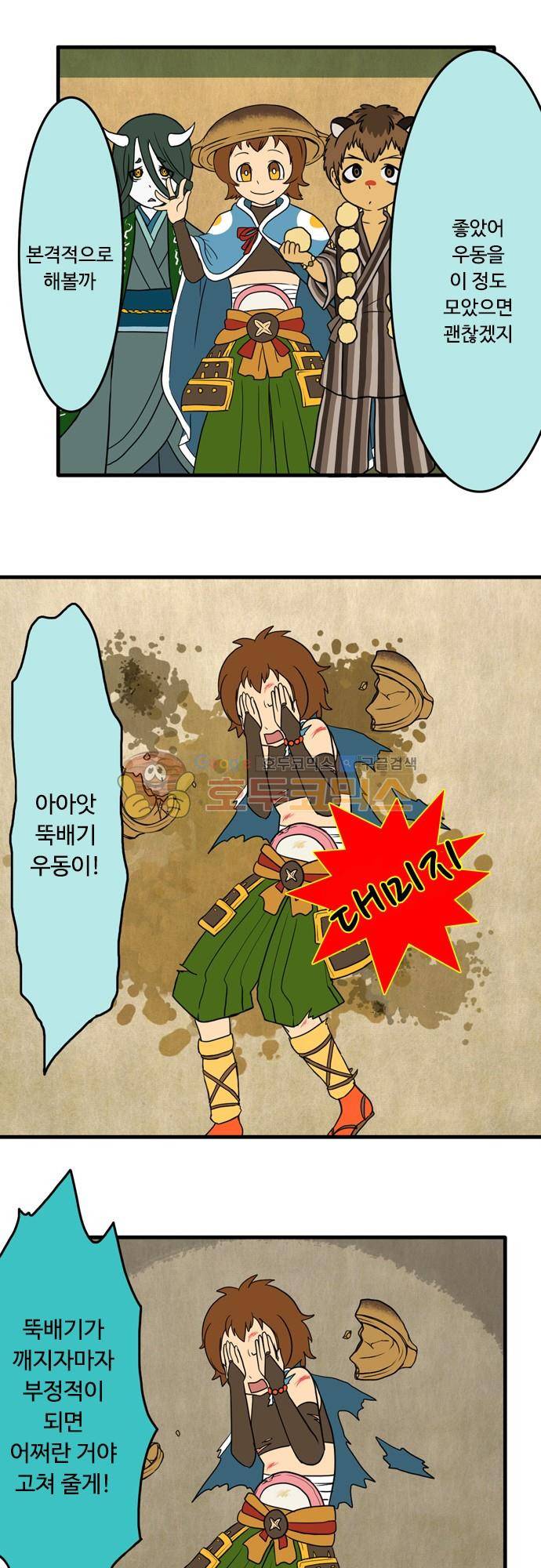 N&M(나루도마) 93화 - 우동 콜렉션 (2) 7