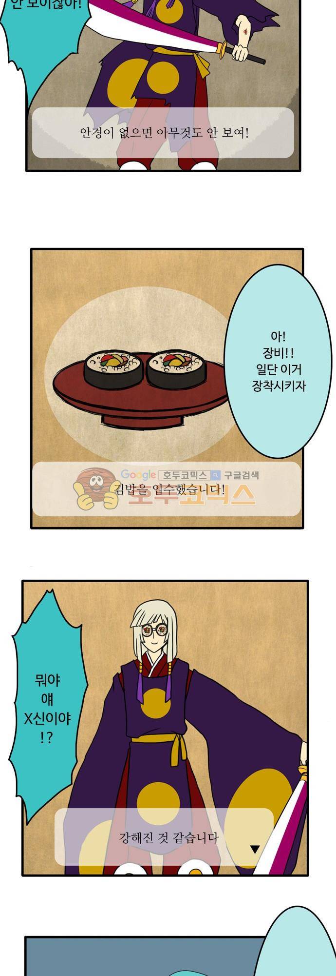 N&M(나루도마) 93화 - 우동 콜렉션 (2) 10