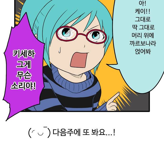 N&M(나루도마) 93화 - 우동 콜렉션 (2) 15