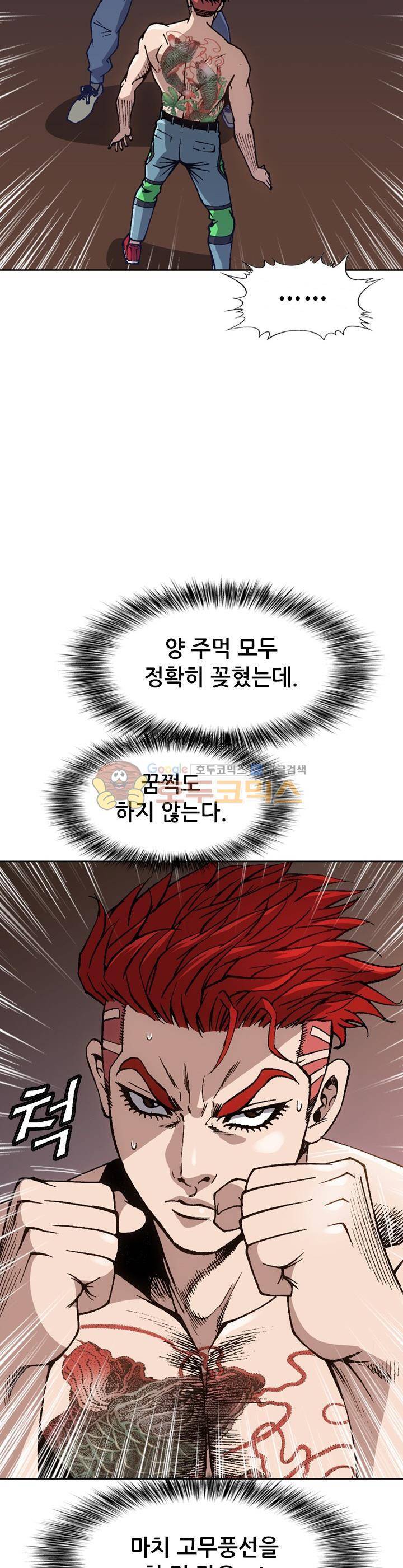 고교권왕 67화 4
