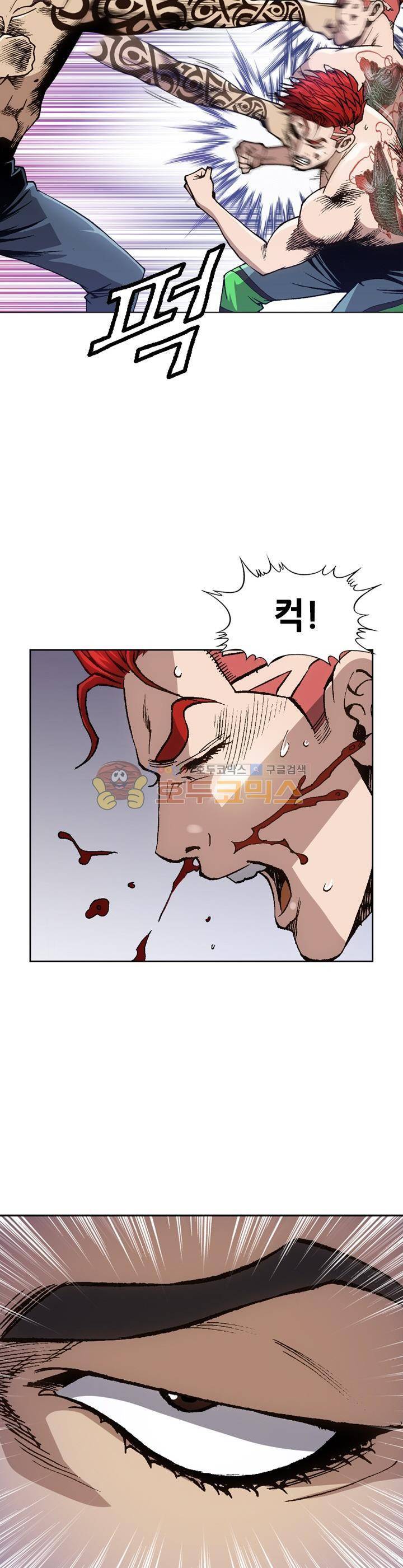 고교권왕 67화 6