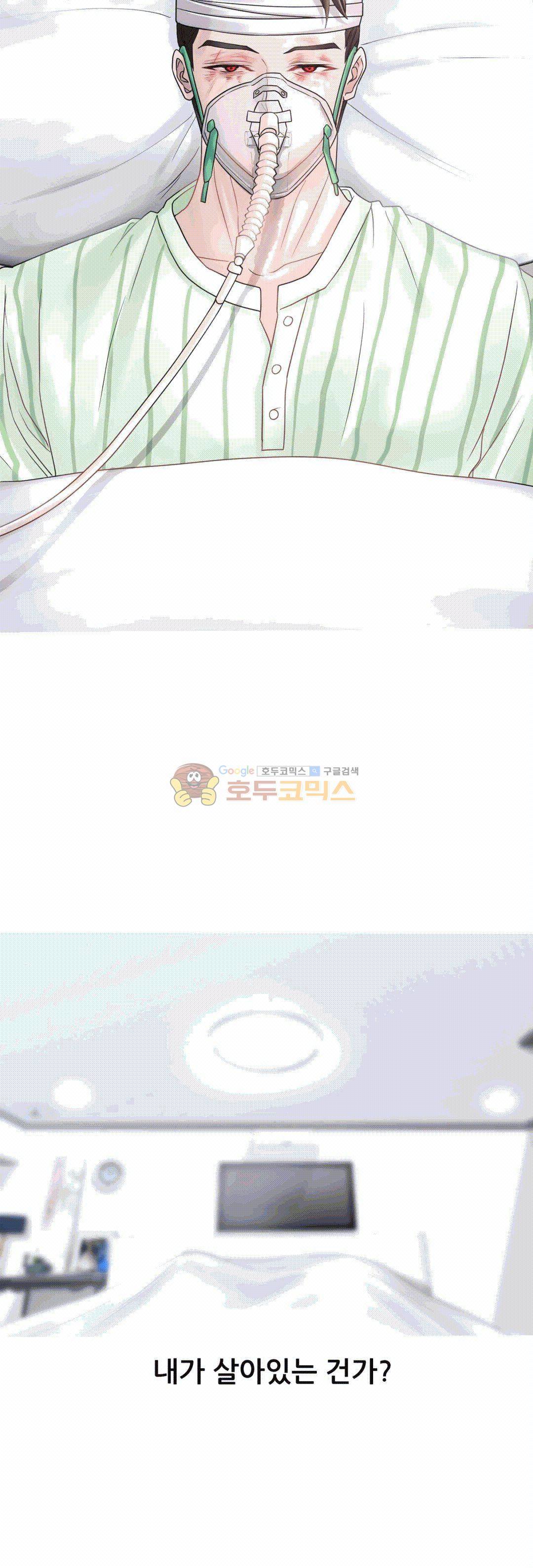 우리 셋이섬 14화 2