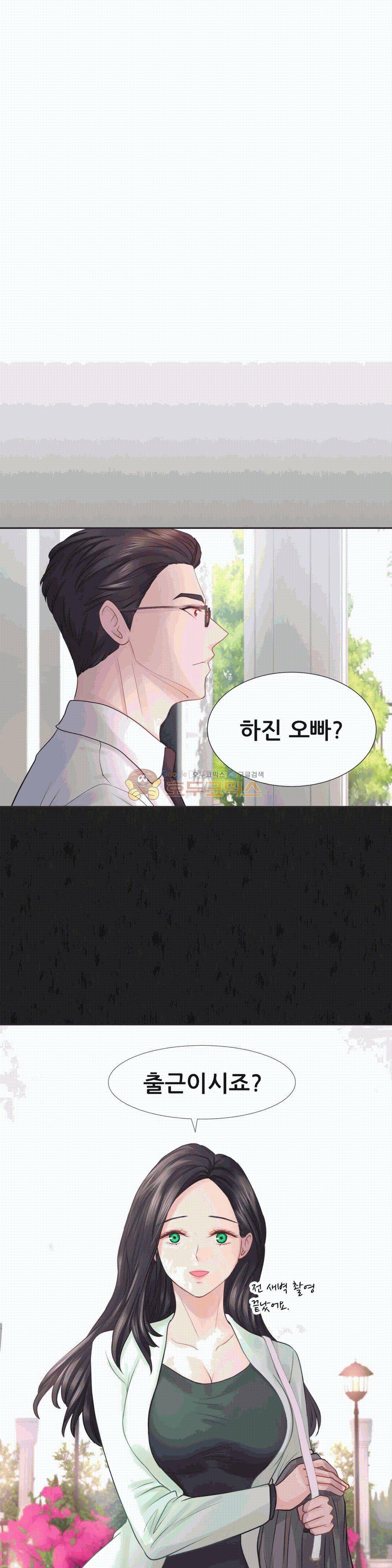 우리 셋이섬 14화 3