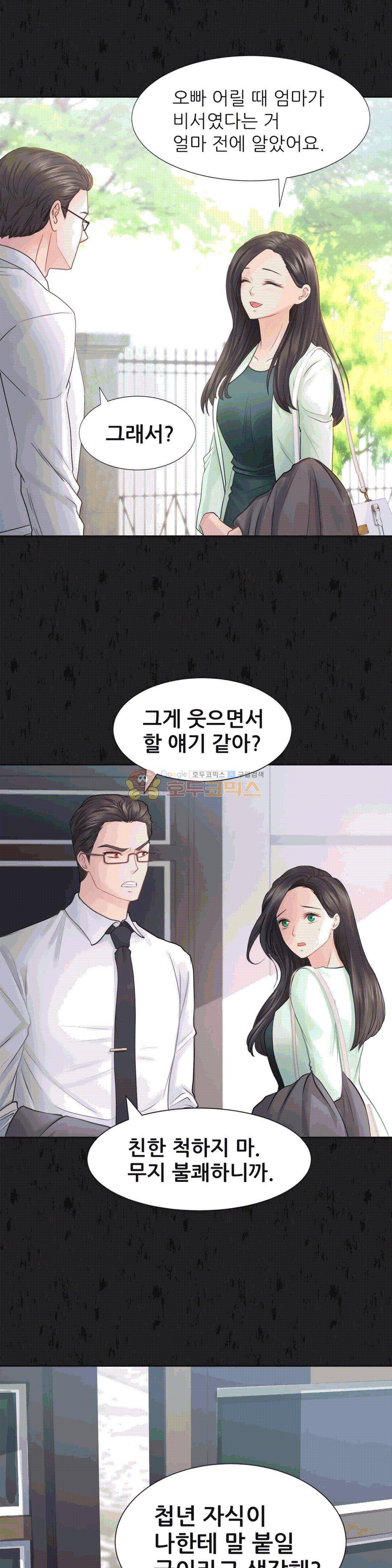 우리 셋이섬 14화 5