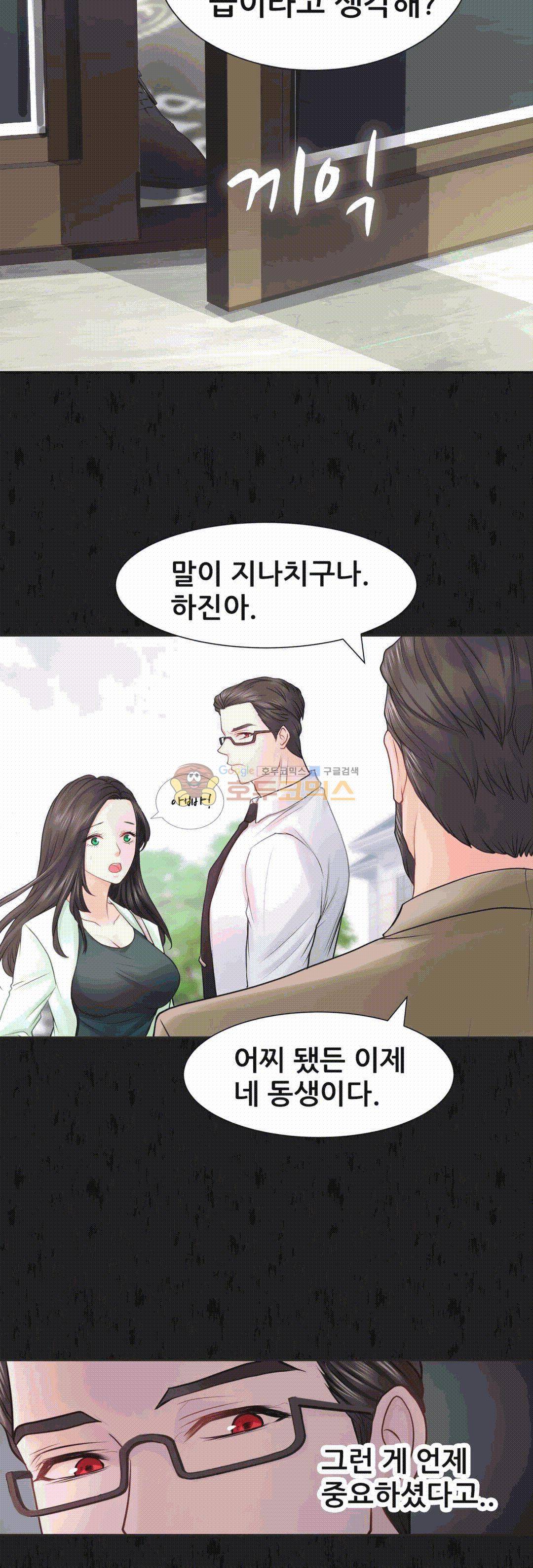 우리 셋이섬 14화 6
