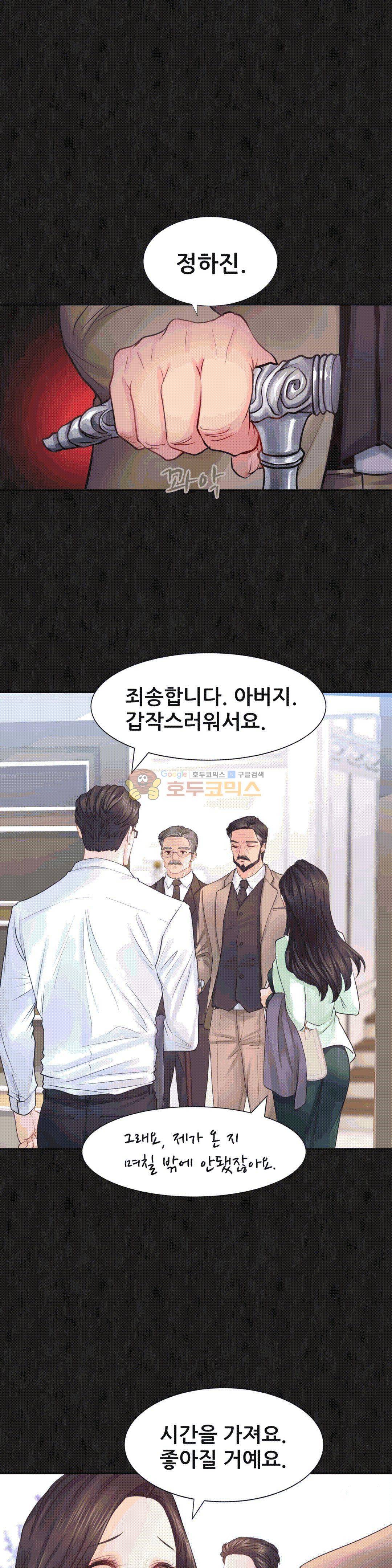 우리 셋이섬 14화 7