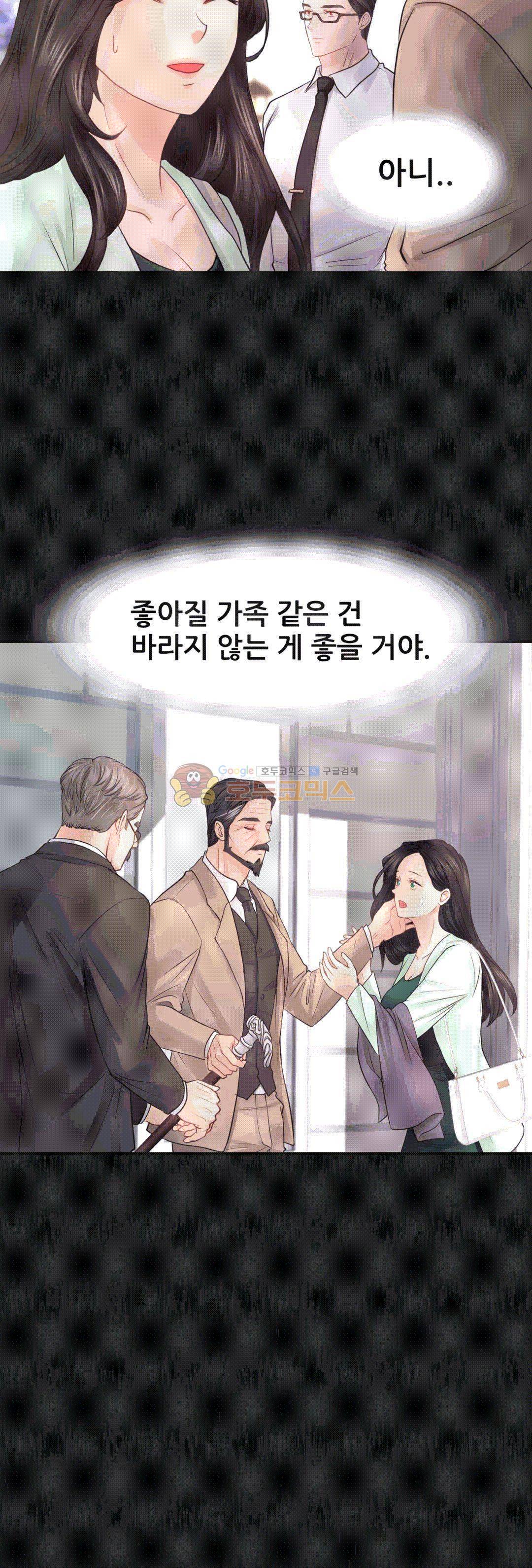 우리 셋이섬 14화 8
