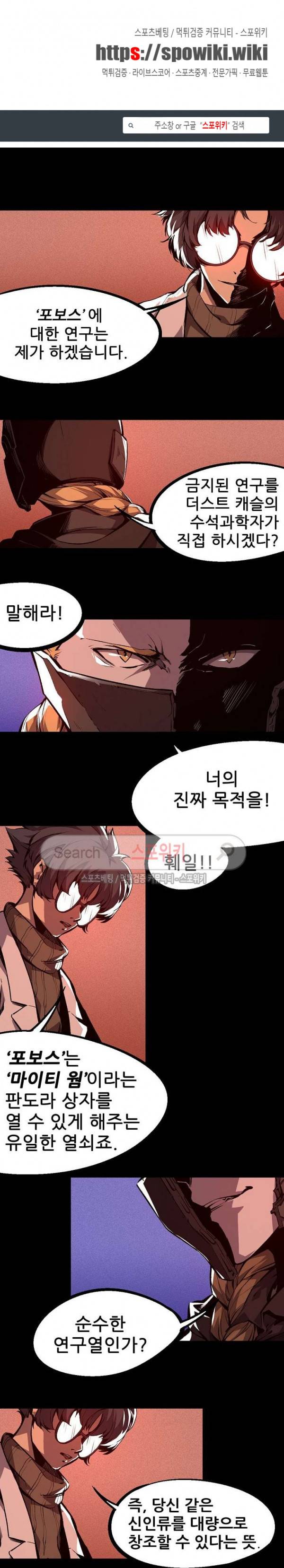 헬헌터 16화 1