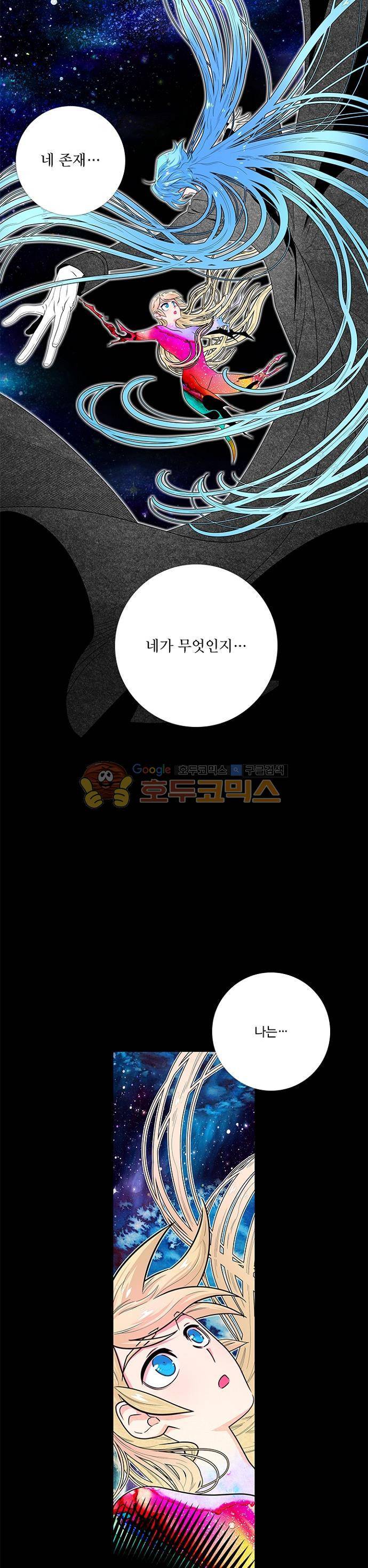 미해결탐정 59화 - 이메지네룸 (4) 2