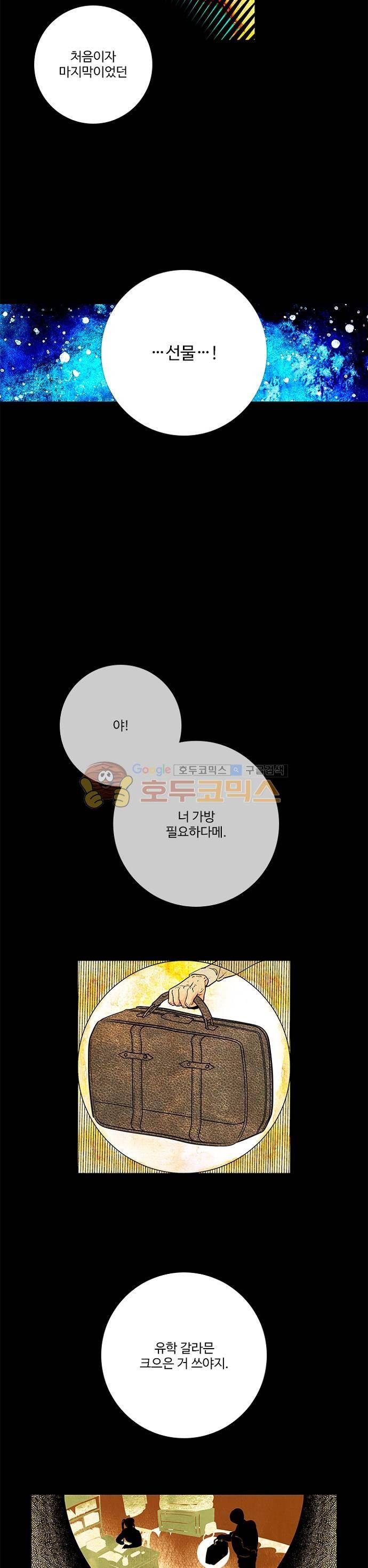 미해결탐정 59화 - 이메지네룸 (4) 3