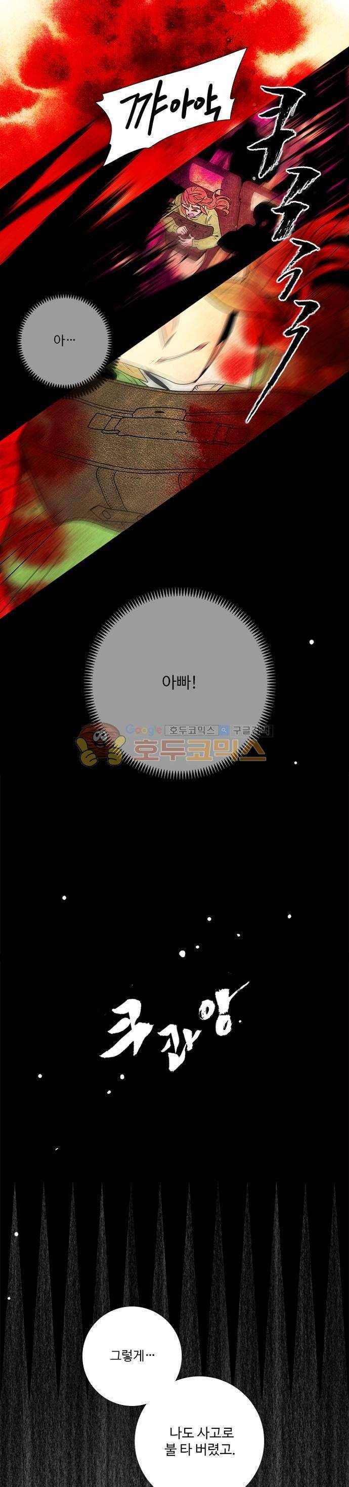 미해결탐정 59화 - 이메지네룸 (4) 5