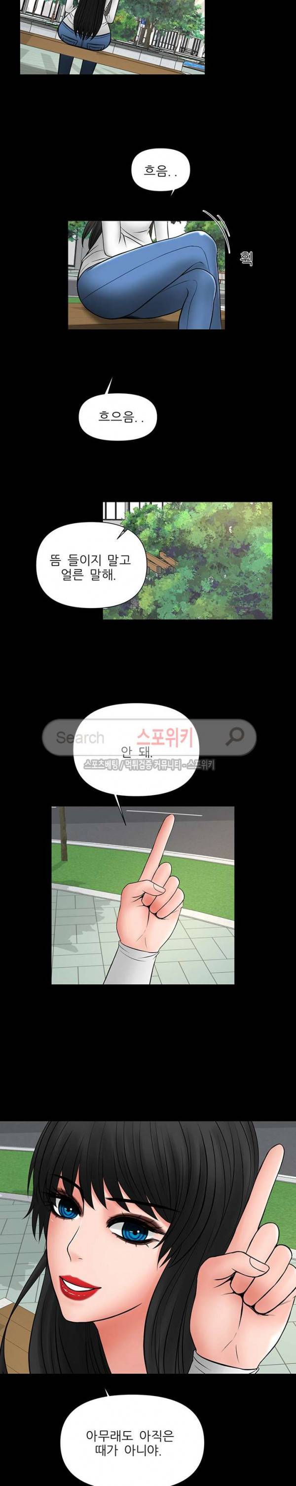 가시나 19화 3