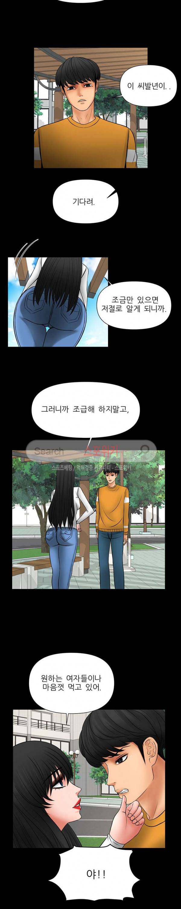가시나 19화 4