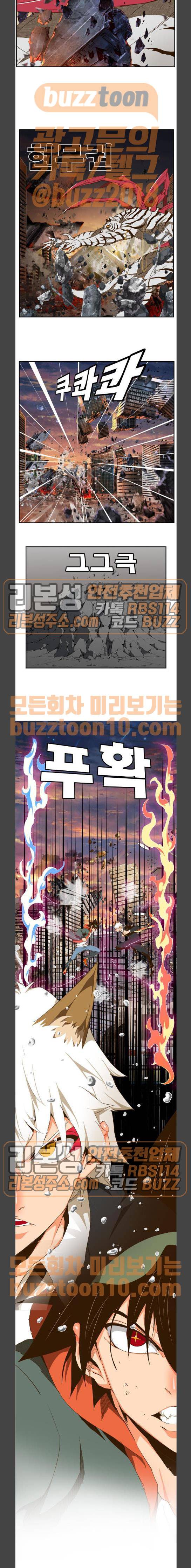 갓 오브 하이스쿨 419화 3