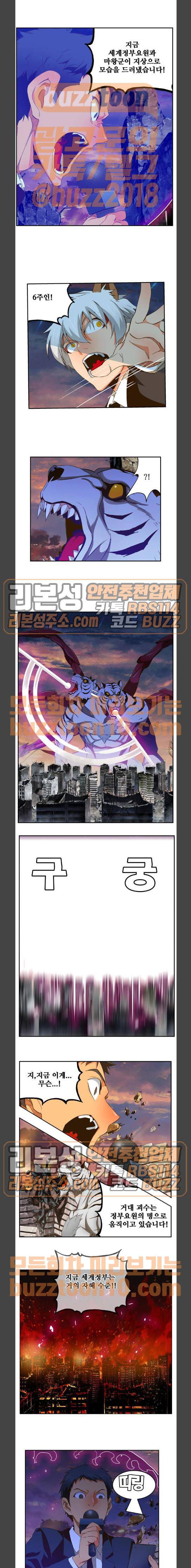 갓 오브 하이스쿨 419화 4