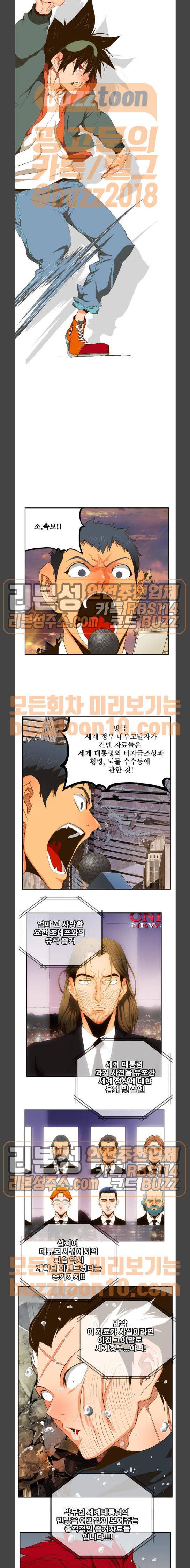 갓 오브 하이스쿨 419화 6