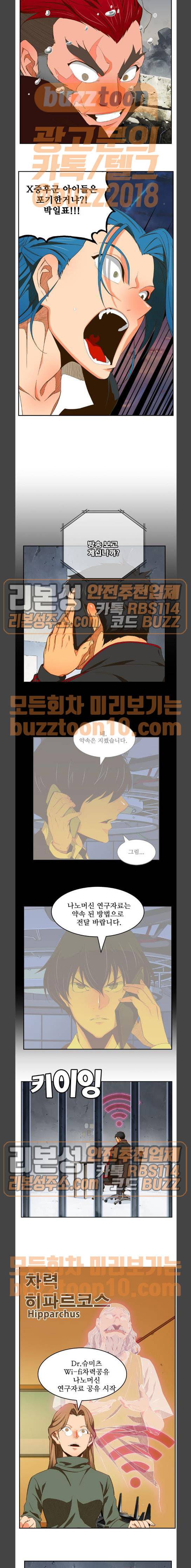 갓 오브 하이스쿨 419화 7