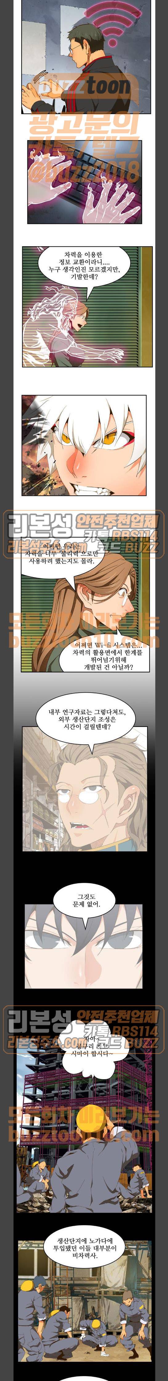 갓 오브 하이스쿨 419화 8