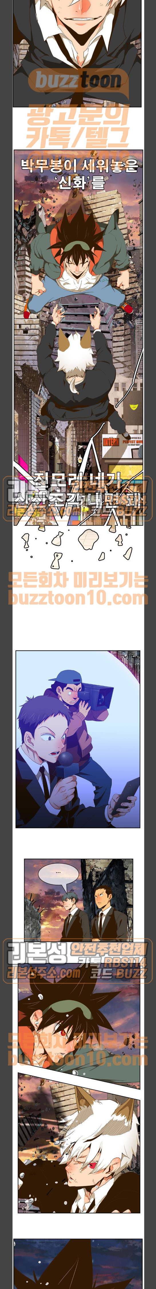 갓 오브 하이스쿨 419화 10