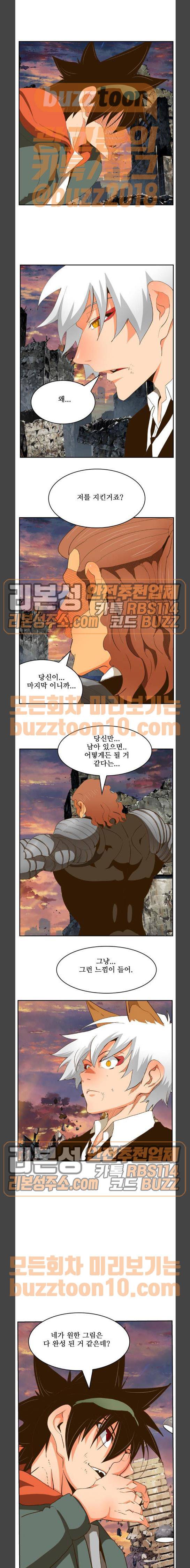 갓 오브 하이스쿨 419화 15