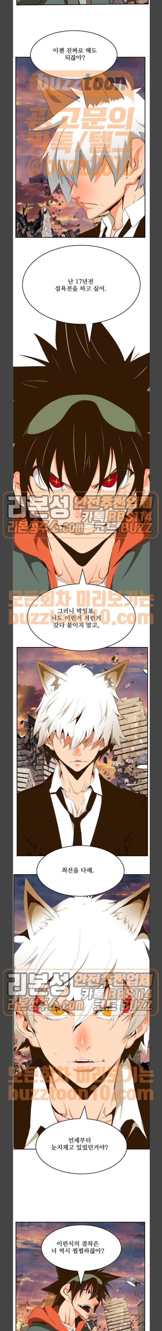 갓 오브 하이스쿨 419화 16