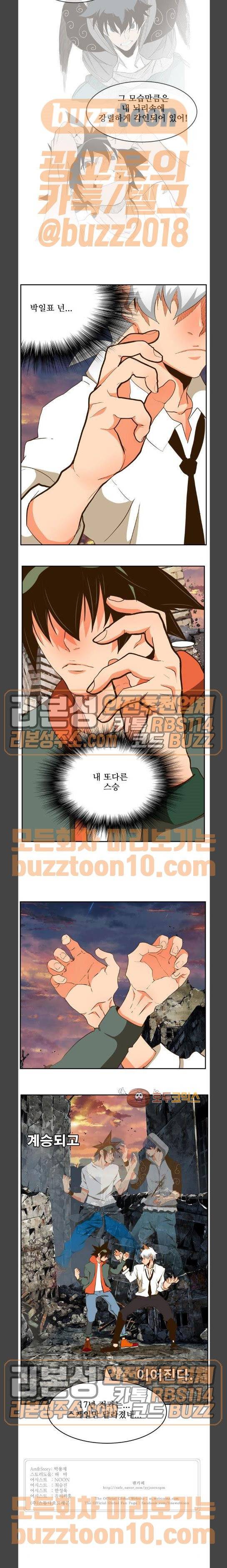 갓 오브 하이스쿨 419화 18
