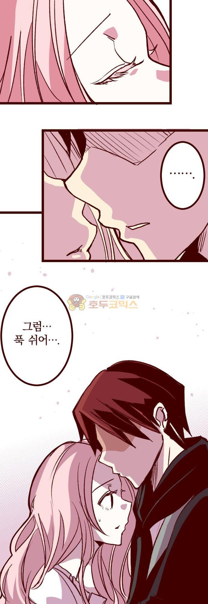 마기Attack! 183화 - 불쌍한 사람 5