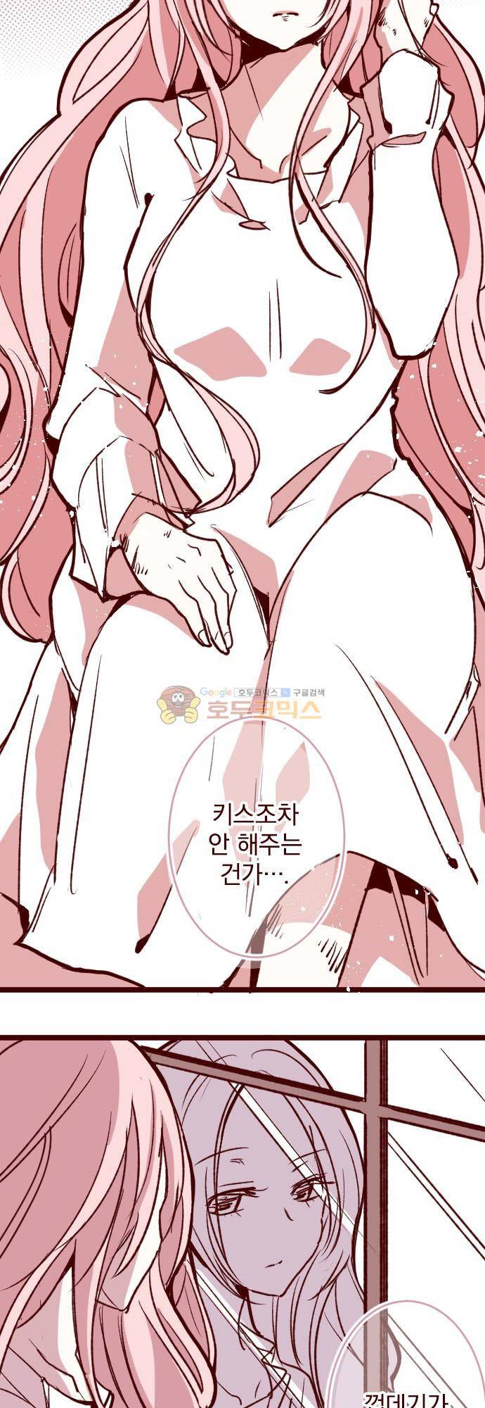 마기Attack! 183화 - 불쌍한 사람 7