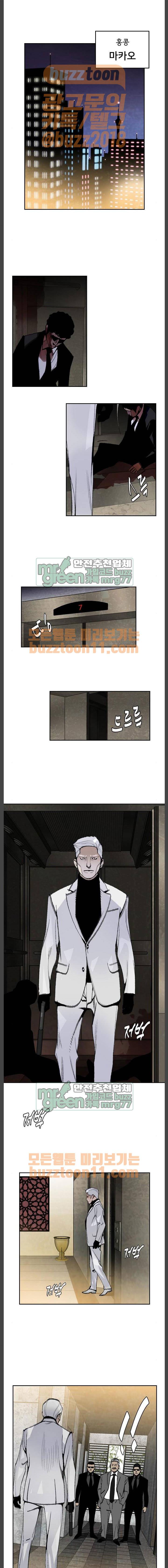 금붕어 25화 1
