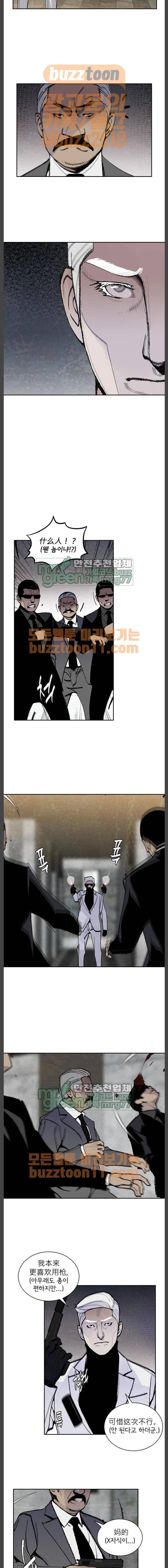 금붕어 25화 2
