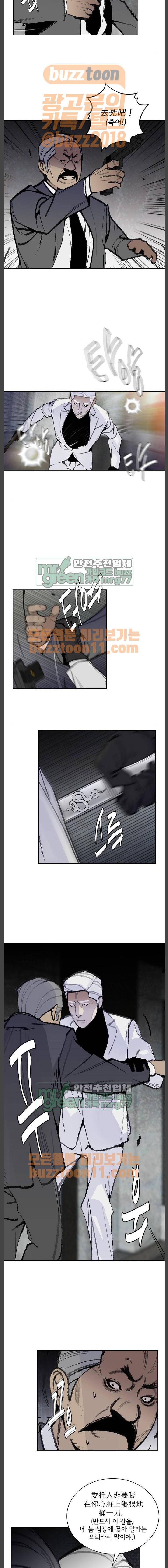 금붕어 25화 3