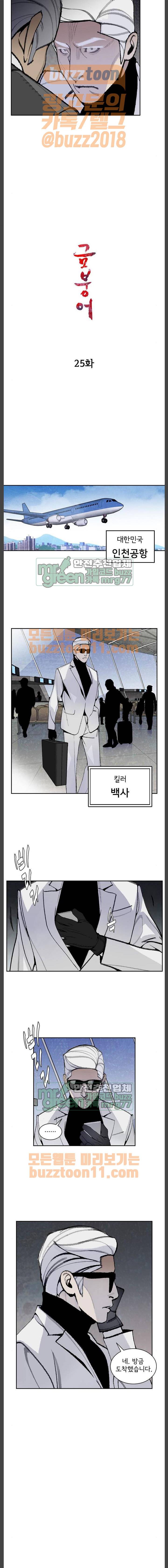 금붕어 25화 4