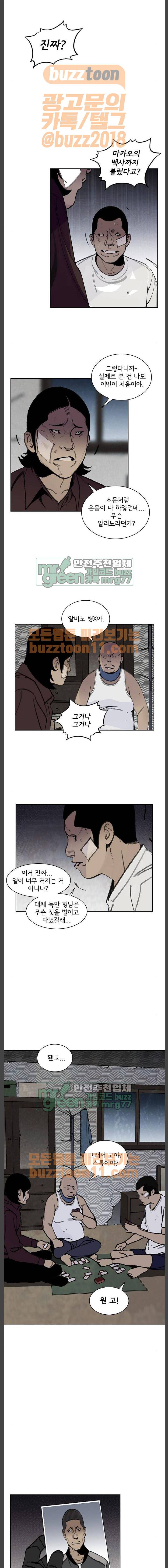 금붕어 25화 5