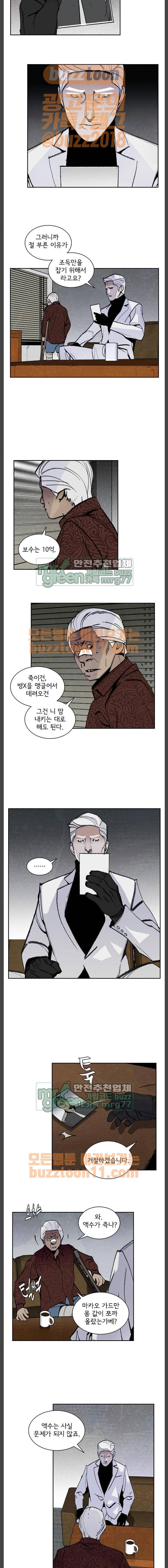 금붕어 25화 6