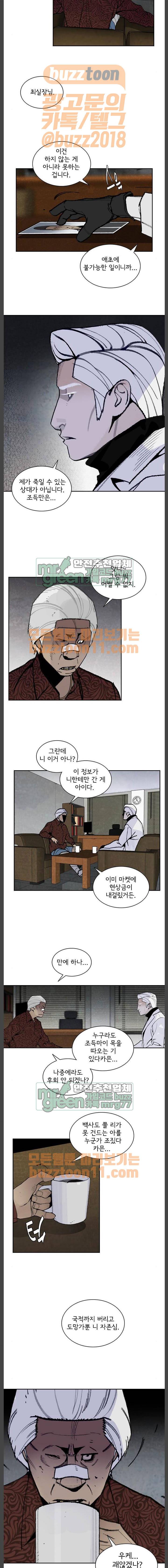 금붕어 25화 7