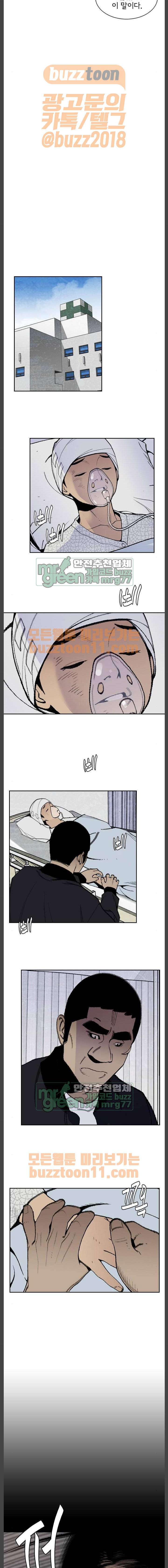 금붕어 25화 8