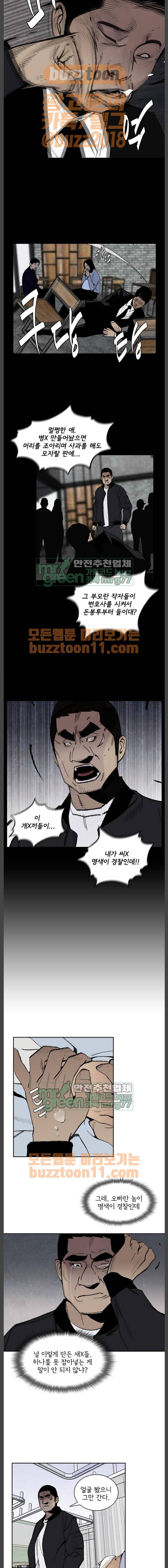 금붕어 25화 9