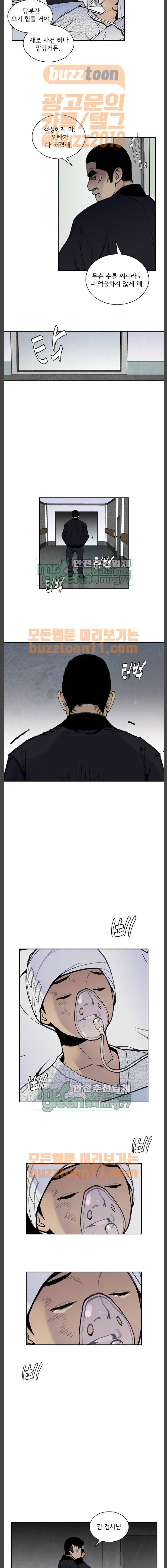 금붕어 25화 10
