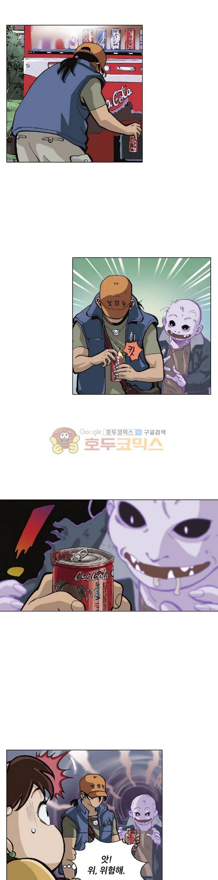혼의 나라 2화 - 만남 (2) 4