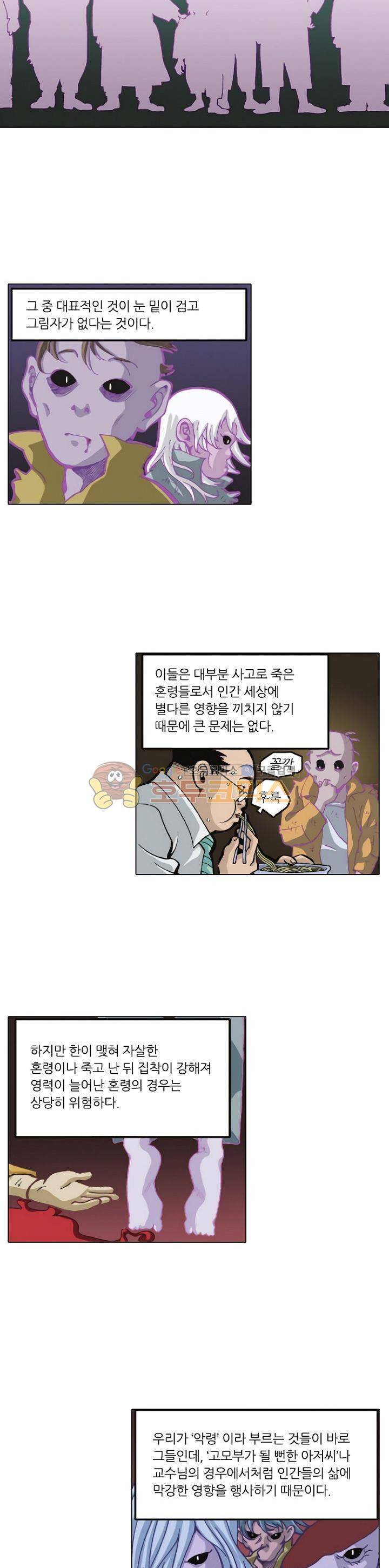 혼의 나라 2화 - 만남 (2) 7