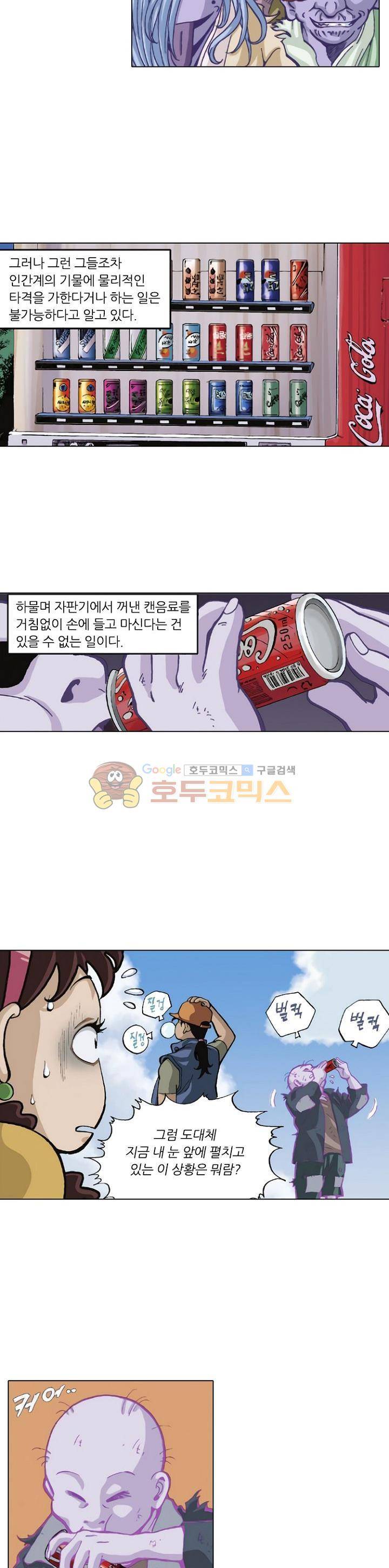 혼의 나라 2화 - 만남 (2) 8
