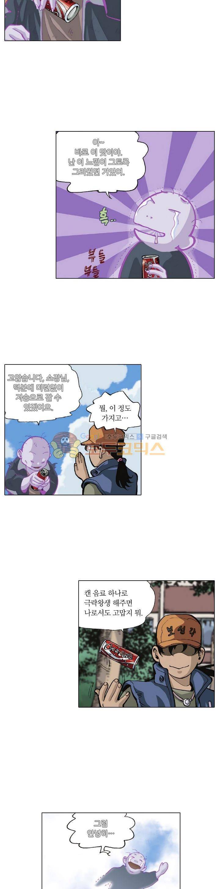 혼의 나라 2화 - 만남 (2) 9