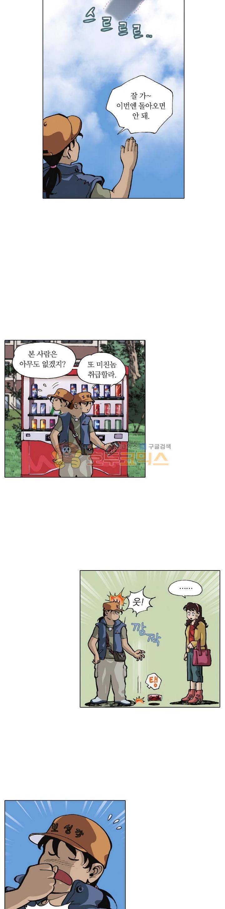 혼의 나라 2화 - 만남 (2) 10