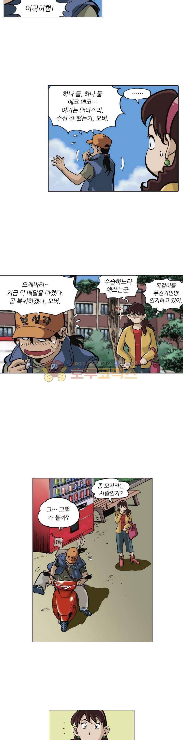 혼의 나라 2화 - 만남 (2) 11