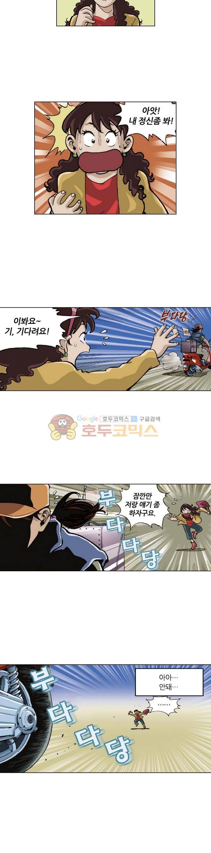 혼의 나라 2화 - 만남 (2) 12